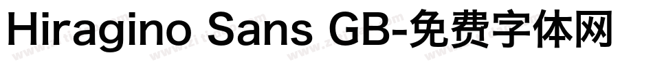 Hiragino Sans GB字体转换